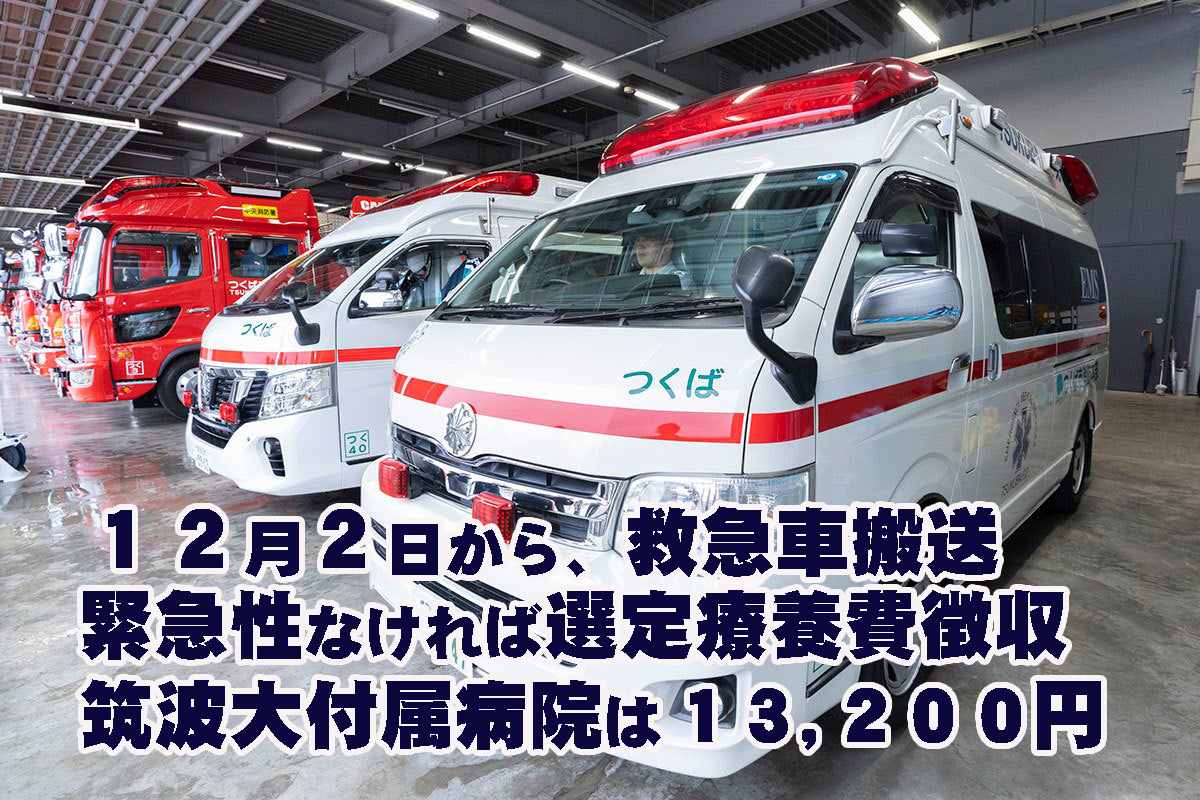 救急車2 トミカLV-216a トヨタ救急車 FS55V型｜発売日・価格・予約情報まとめ